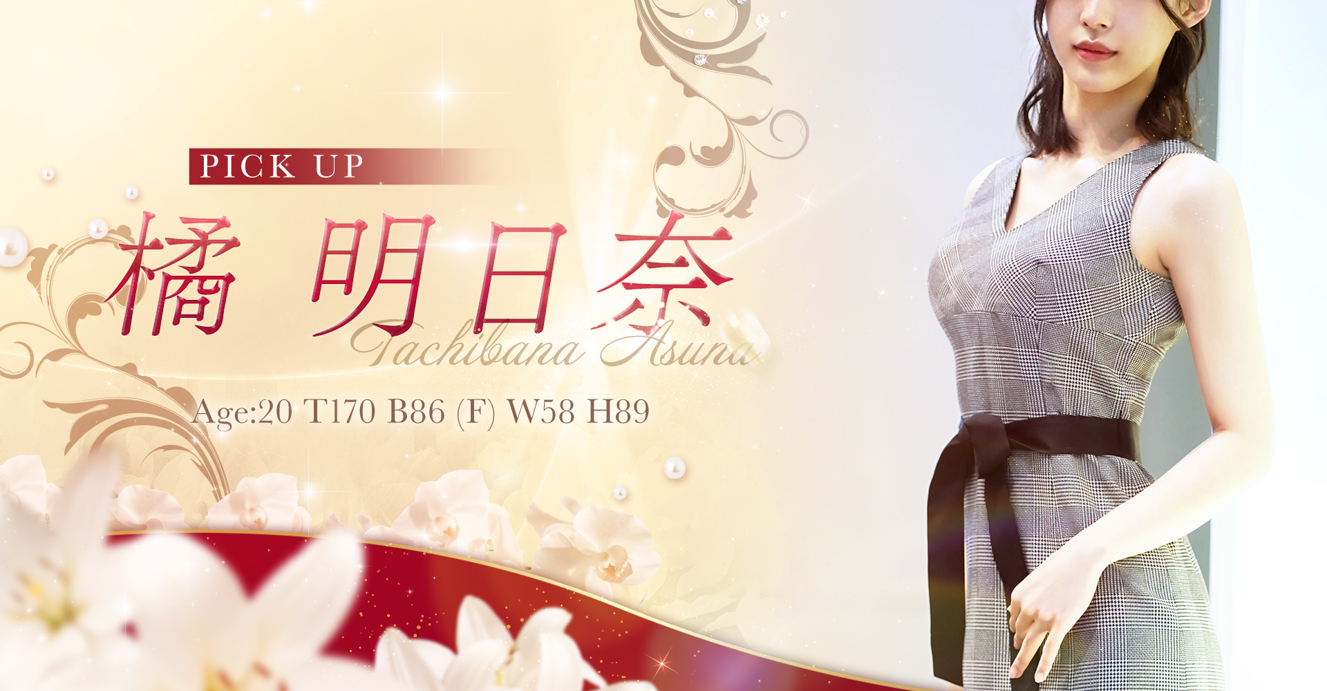 (ピックアップ)橘